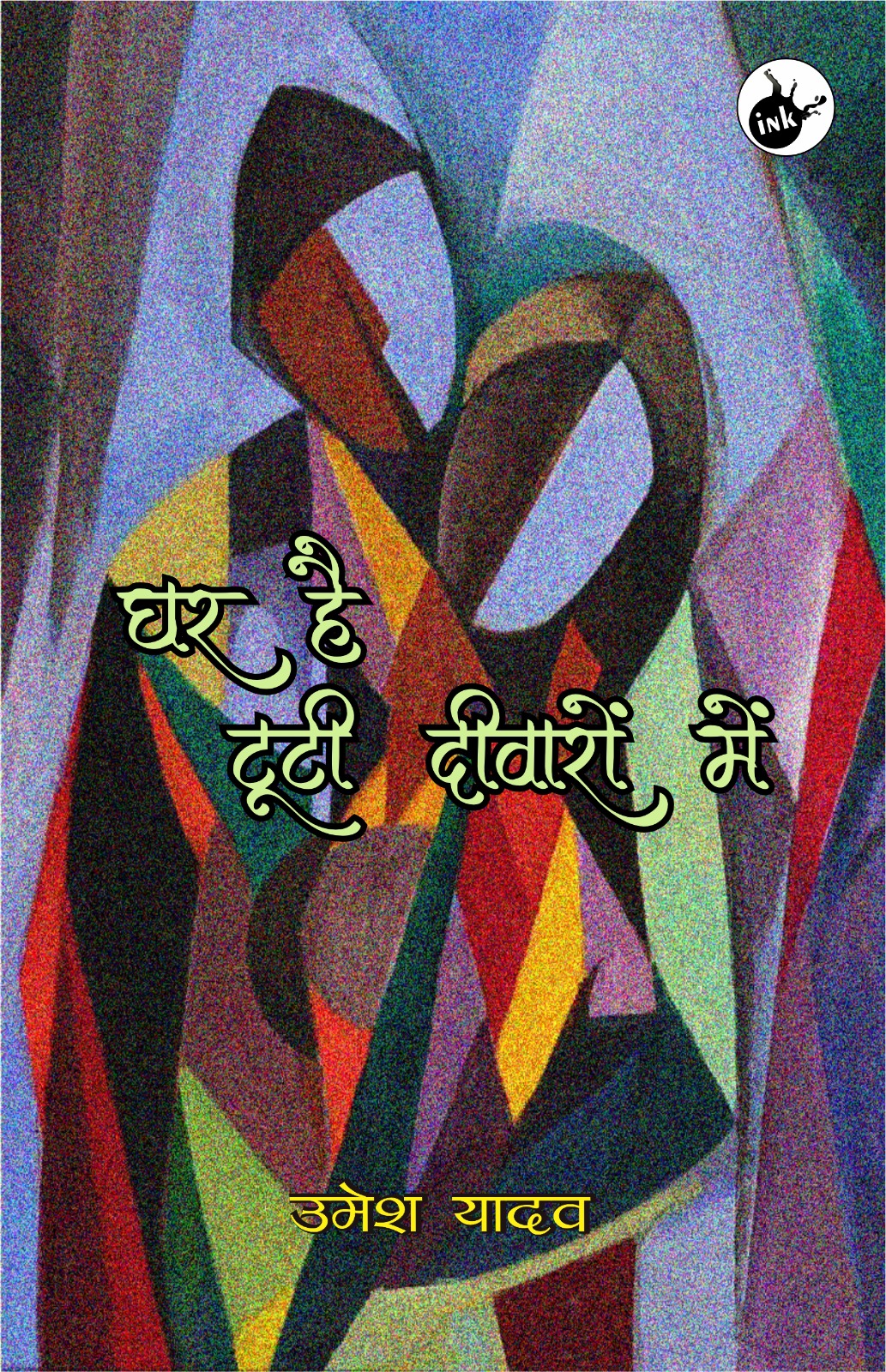 Ghar Hai Tuti Diwaron Mein 