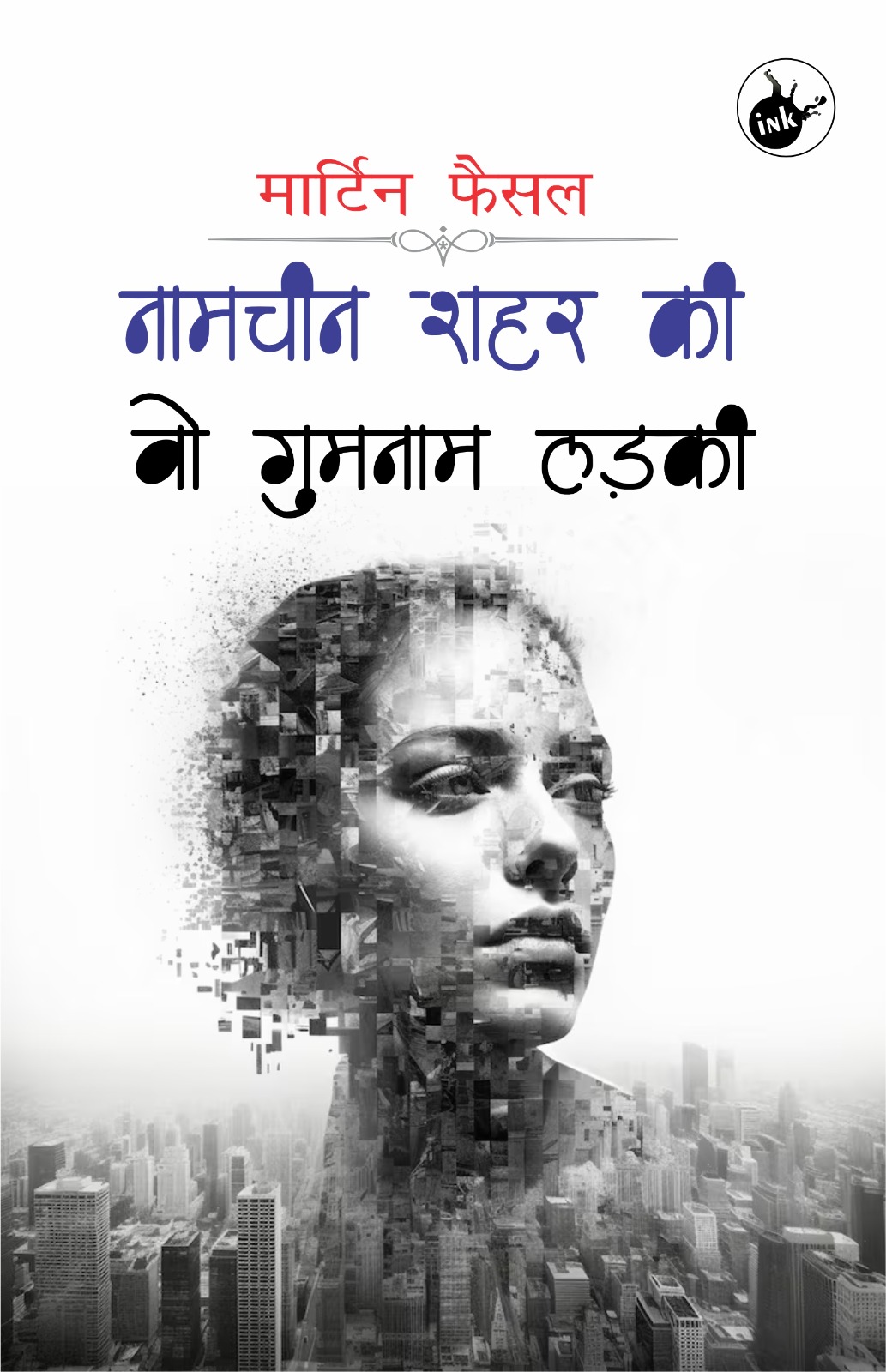 Namcheen Shahar ki wo Gumnam Ladki 